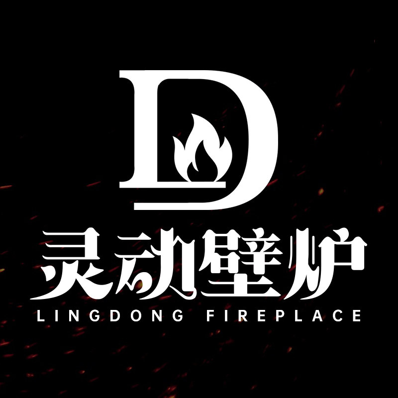 佛山灵动壁炉厂家