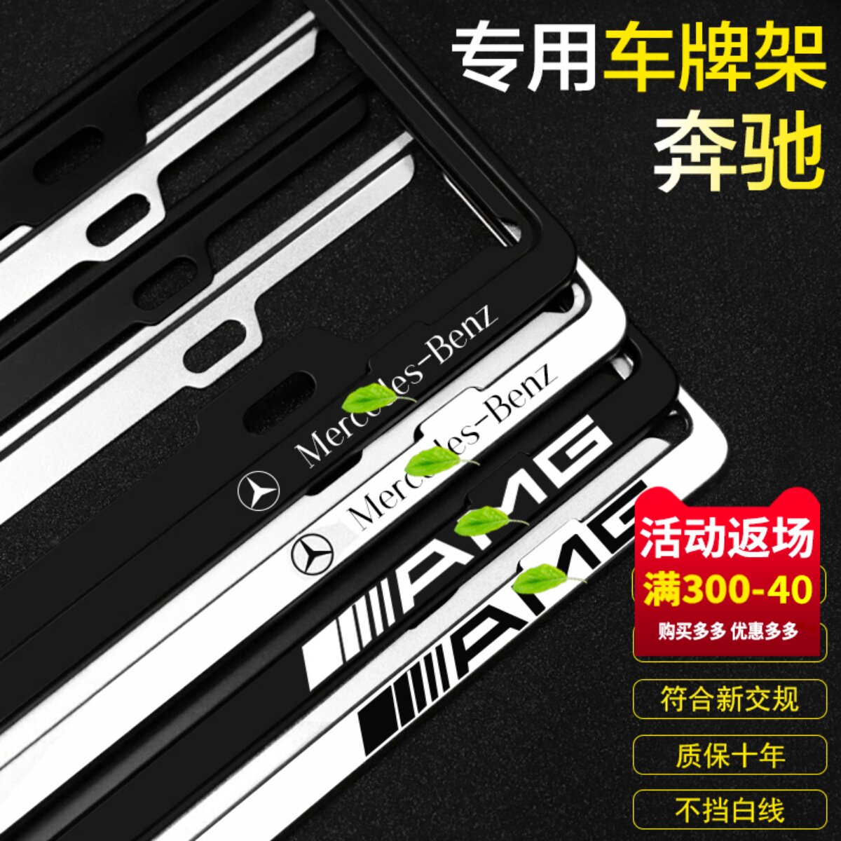 Benz License Plate Rack New E Level B C S Level GLA GLE compliant with the new turnpass rules license plate frame license plate frame GLB