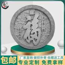 Cheng round Fu character brick carving ancient building antique custom brick carving Chinese relief round courtyard courtyard shadow wall pendant