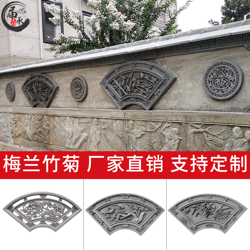 Brick Carving Sector Melan Bamboo Chrysanthemum Dudan Relief Year Old With Pendant Hollowed-out Window Flower Walls Chinese Imitation Ancient Custom