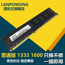 Blue Leopard King DDR3 8G1600 1333MHZ third generation desktop computer memory module compatible with 4G Intel AMD