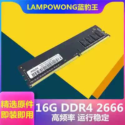 BLUE Leopard KING DDR4 16G2666 2400MHZ FOURTH-GENERATION DESKTOP COMPUTER COMPUTER MEMORY COMPATIBLE WITH 8G 4G2133