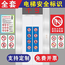 Riding Elevator Safety Note Escalator Safety Mark Mall Property Elevator Should Plan Maintenance Report Inspection Personnel Personnel Training Files Management System Duty Warning Reminder ID Card