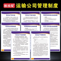 Road Transport Management System Cards Full Range Logistics Goods Company Vehicles Driver of Vehicles Shippers Registration Inspection Safety Production Accountability System Emergency Plan Card Management Safe Operating Procedures