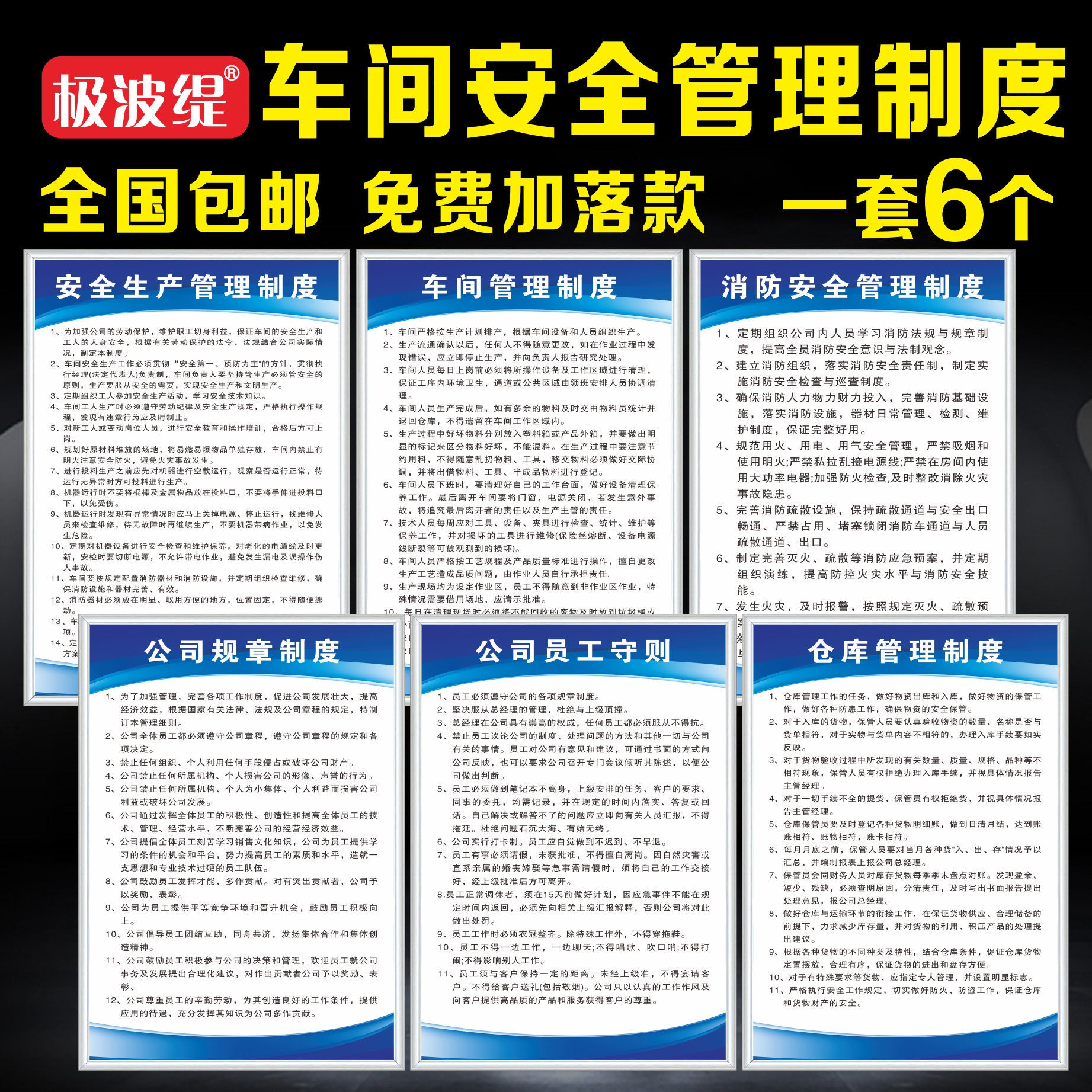 Workshop Safety Management System Factory Warehouse Enterprise Fire Safety Management System Cards Company Rules & Regulations Employees Conduct Code Workshop Fire Safety Inspection Warehouse Management Board Cards