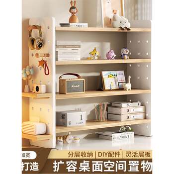 Solid wood hole board desktop storage rack desk bookshelf study desk multi-layer office workstation storage display rack