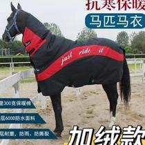 Plush saddle thickened new cold-proof and waterproof horse clothing supplies winter windproof neck light rain equestrian plus cotton head
