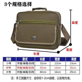 手提包电工结大号加厚五金工具包实印字帆布小挎包多功能维修男包