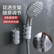 Flower sprinkler nail-free and silicone bracket-free Adjustable fixer Lotus bathroom sprinkler shower suction cup