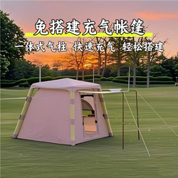 Fully Automatic Inflatable Tent, Outdoor Field Tent, Camping Style Equipment, Full Set of Camping Style Overnight, Thickeneded Rainproof Canopy