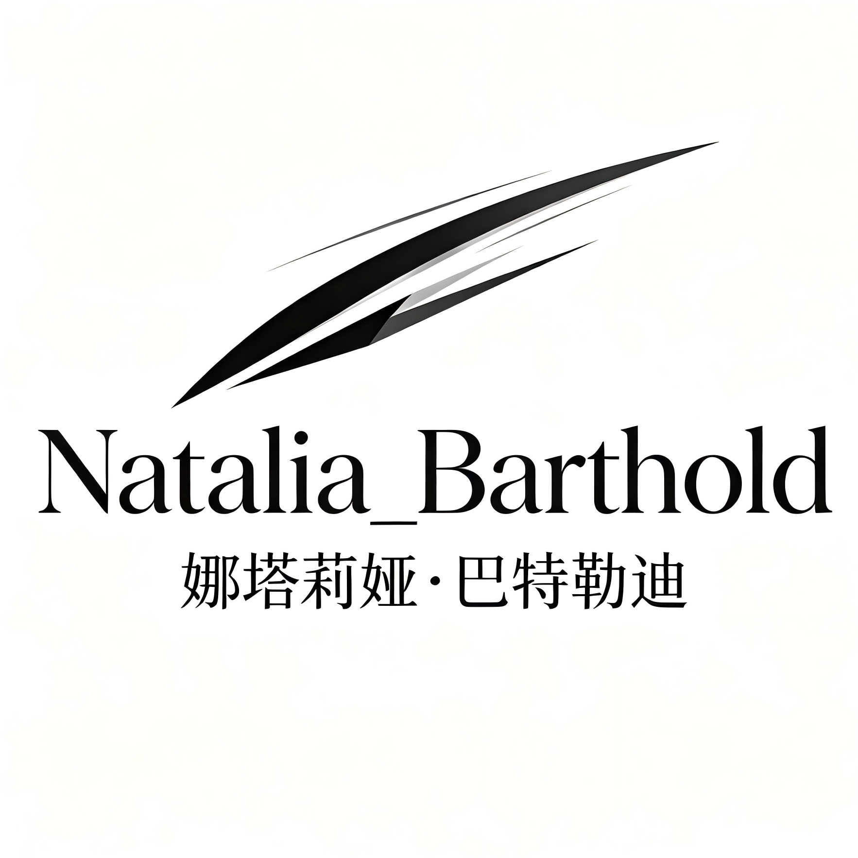 娜塔莉娅 巴特勒迪企业店