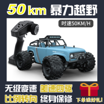 Ultra-long battery life RC remote control car charging gift boy toy four-wheel drive electric remote control car high-speed professional off-road