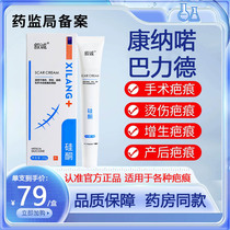 Narrative Ointment to Scarface Connero Ballide Scar Gel Connor Official Flagship Store Nobarrilde