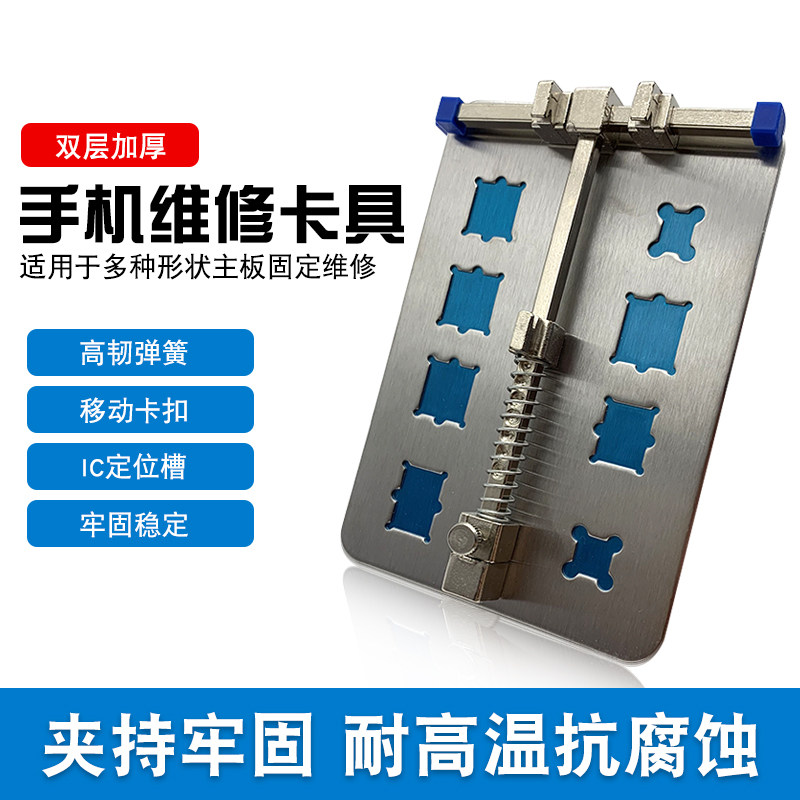 焊接固定夹具手机主板电路板耐高温固定芯片定位平台双承轴卡具