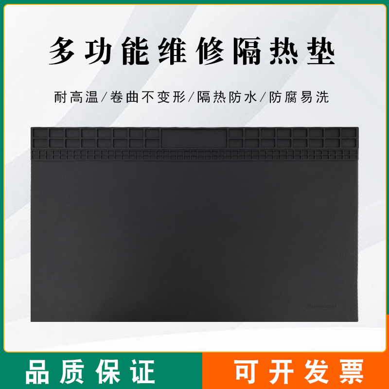 手机维修隔热垫 加大加宽耐高温硅胶工作垫桌面保护防烫硅胶软垫