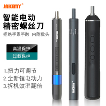 Electric screwdriver mini charging portable direct handle batches home mobile phone computer repair screwdriver