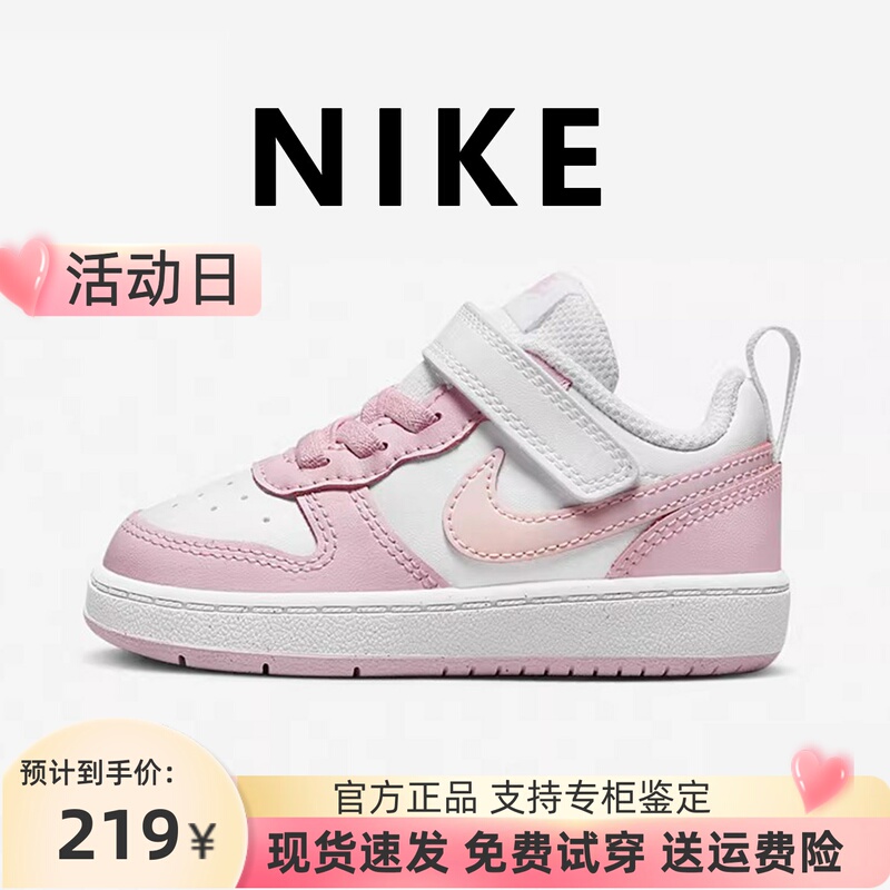 [Official Genuine] Nike/Nike Children's Shoes Girls' Pink Sneakers Low-Top Sports Shoes for Toddlers and Young Children