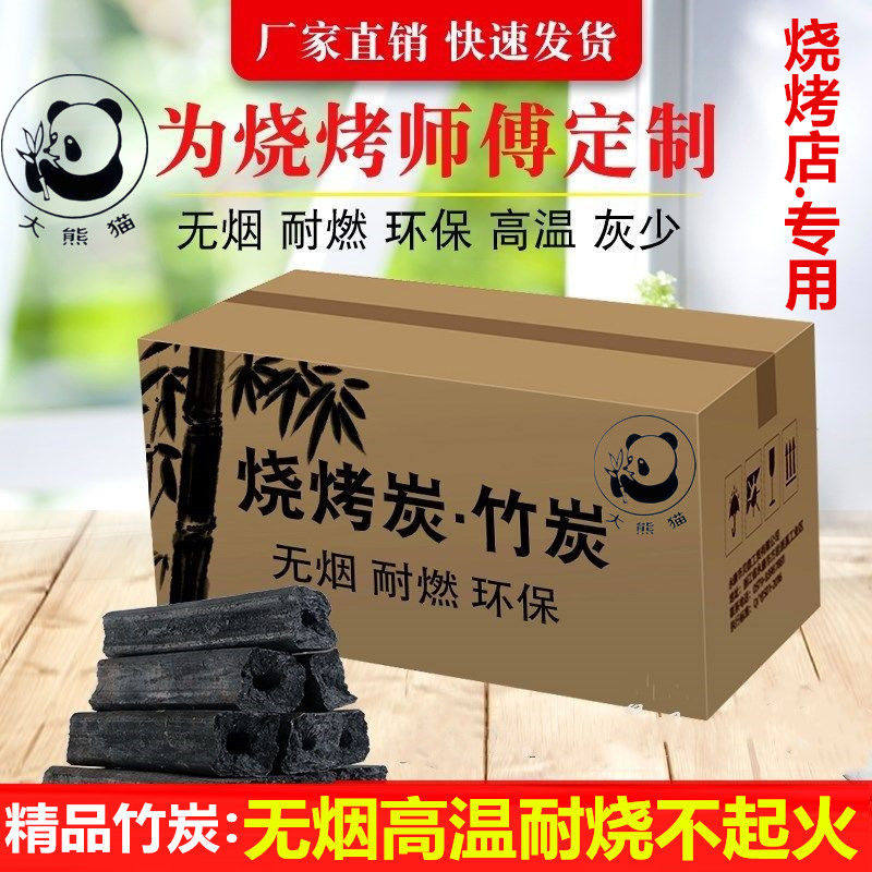 Charcoal Grilling Home Barbecue Charcoal Smoke-free High Temperature Bamboo Charcoal Grilling Special Whole Box Mechanism Carbon Environmentally Friendly Fire Resistant Heating