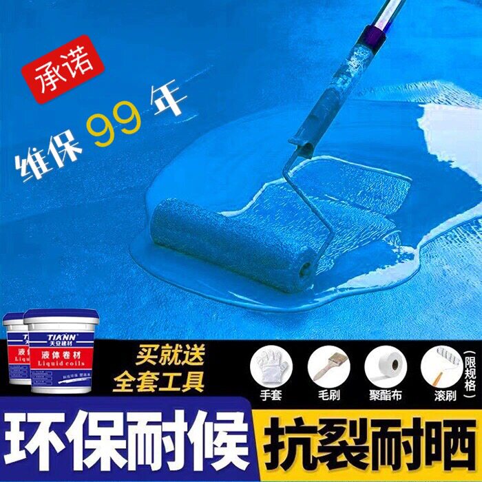 Roof waterproof coating leak repair material water-based polyurethane bungalow exterior wall crack repair asphalt plugging waterproof glue