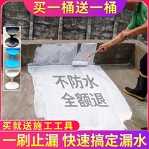 Roof Completed Waterproofing Paint Material Waterborne Polyurethane Bungaloes Exterior Wall Cracks Asphalt Plugging Waterproof Glue