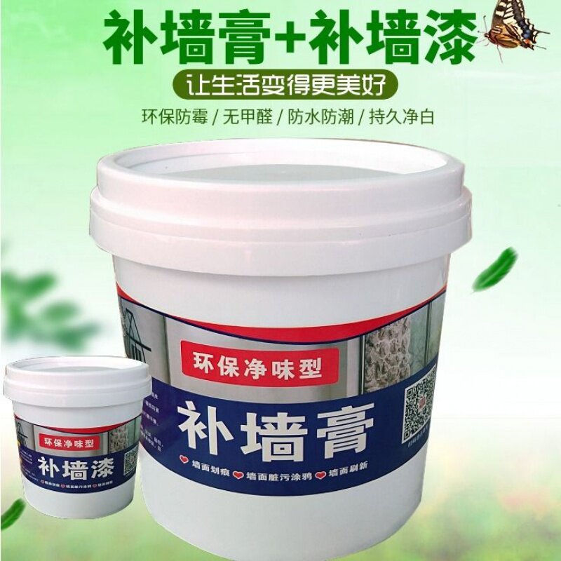 Tonic Wall Paste Home Wall Repair White Patch Wall Paint Waterproof Indoor Wall Cave Crack Shedding Repair Batch Paste
