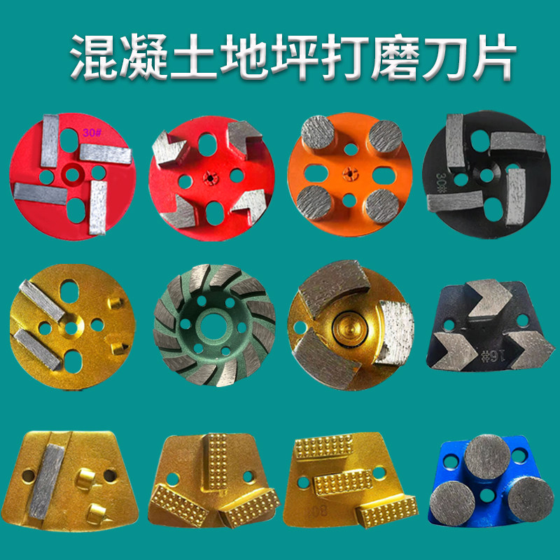 Epoxy floor grinding machine grinding head terrazzo machine grinding block polishing piece four-tooth epoxy paint removal knife head grinding bowl