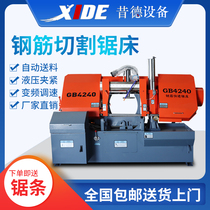 Full automatic feeding large metal screw thread steel cutting machine steel cutting saw 4240 saw bed for steel bar sawing machine