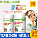 Висцзяйский вазийский кальций -железо -цинк жеватель