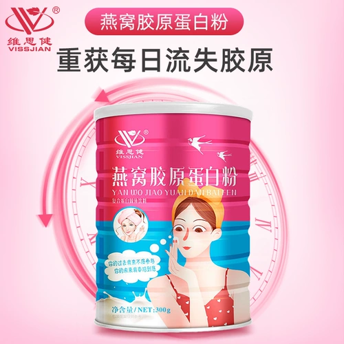 Vius jianjian Bird's Nest Collagin Peptide Peptide Peptid