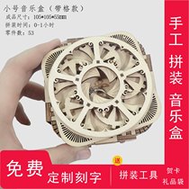 Diy hand-assembled wooden music box eight-sound box Sky City Ring girl birthday custom engraved gift