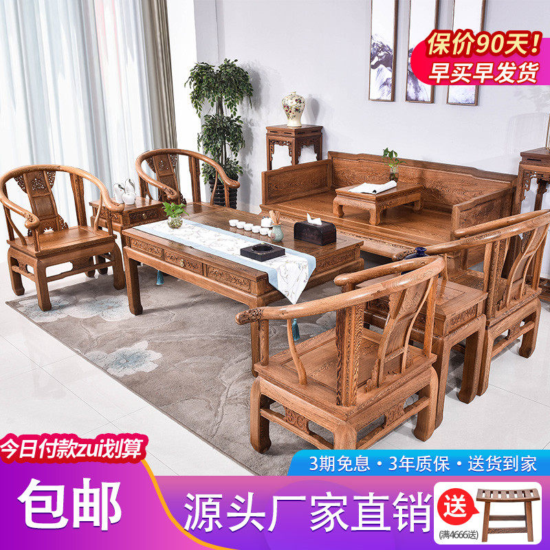 Red wood furniture Chicken Wings Wood Plus Coarse Crown Chair Sofa Solid Wood Chinese style Couch Sofa Living-room Combo