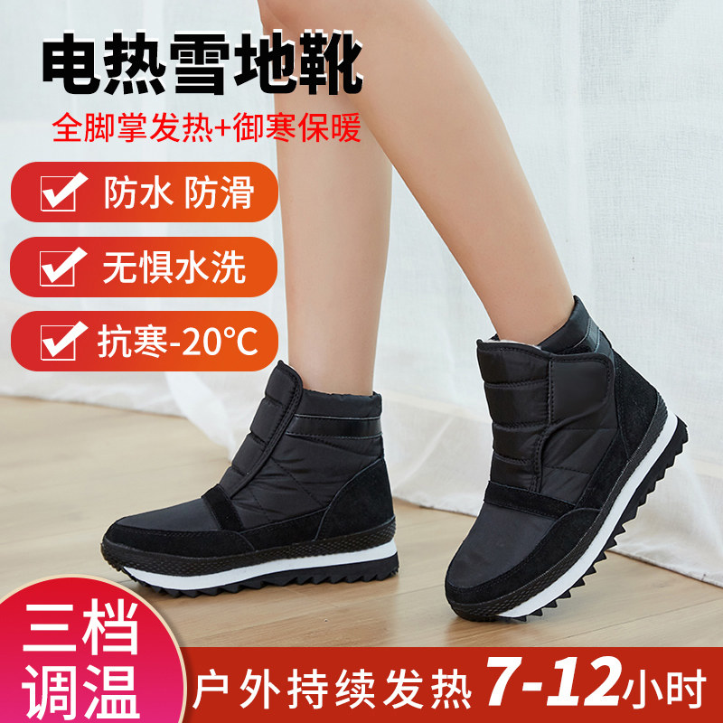 First Nen Electric Heating Shoes Charging Shoes Electric Heating Shoes Charging Walkable Heating Shoes Women Boots Heating Warm Shoes Warm Feet Bao-Taobao