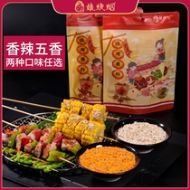Guangdong Niang cooking smoke barbecue dip spicy spiced barbecue cumin barbecue powder pickled dry seasoning home 2 bags
