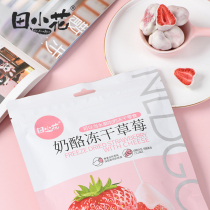 Tian Xiaohua cheese freeze-dried strawberry mango mixed flavor instant snack flagship store