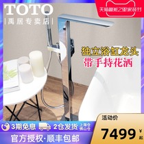 TOTO bathtub faucet TBG02306B TBN01105B freestanding high foot cylinder side faucet with handheld shower