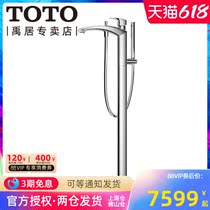 TOTO bathtub tap TBG09306B independent bathtub tap High foot freestern-style cylinder side tap handheld shower head