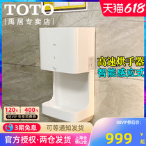 TOTO automatic induction roaster TYC323W TYC123W public toilet cold hot air high-speed dry phone