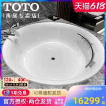 TOTO embedded bathtub PPY1720HPT adult home round bathtub double with armrests anti-slip bath tub