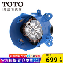 TOTO concealed shower head valve core TBN01001B home bathroom concealed buried wall type shower head valve core