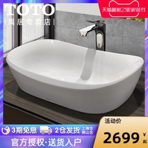 TOTO platform PJS07W Jingya artificial stone face wash basin toilet table-style ingot Basin