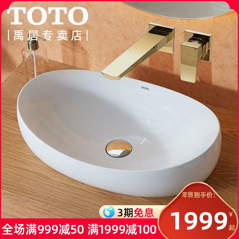 TOTO table basin PJS01W Jingya artificial stone washbasin household table ingot type basin art basin