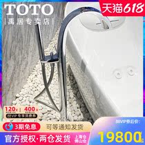 TOTO bathtub tap TBP01301B1 TBN01105B independent high-foot cylinder side water nozzle with handheld shower head