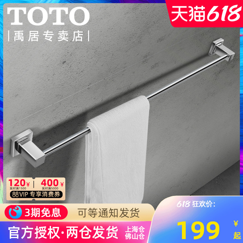 TOTO HOME HAIR TOWELS YT408S4 406S6RC BATHROOM MAKEUP ROOM STAINLESS STEEL SINGLE BAR LENGTHENED TOWEL ROD