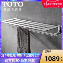TOTO towel rack YTS902BC 903cc hardware pendant double towel rack toilet bathroom rack