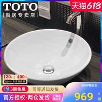 TOTO Terrace Basin LW523B Table Type Round Washbasin Art Basin Home Washbasin Non-Wise Wash Basin