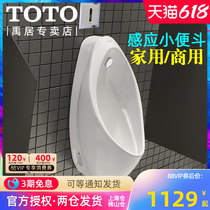 TOTO hanging wall urinal UW904SB UW904SHB Domestic urinary bucket Public sanitary room for small poop