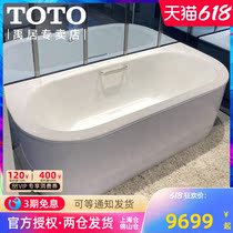 TOTO cast iron bathtub FBYN1716 1816DHPT independent enamel bathtub adult home anti-slip bath tub