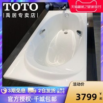 TOTO pearlescent recessed tub PPY1710HP 1590HP household adult non-slip bath tub with armrest tub