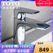TOTO basin faucet TLG04301B TLG04303B household copper alloy hot and cold single hole basin water nozzle