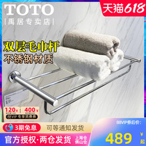 TOTO Hair Towel Rack YTS406BC Home Toilet Bathroom Double stainless steel bath towel rack hardware pendant shelf